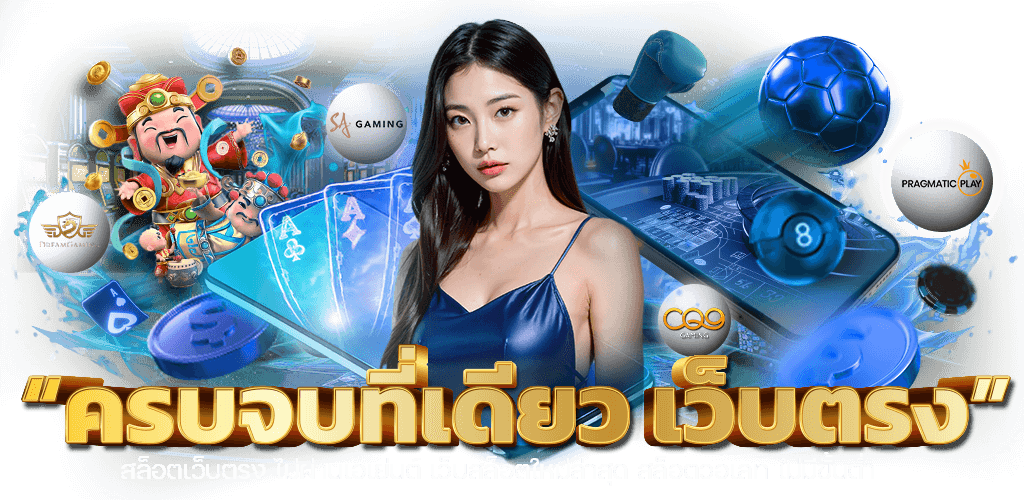 bright789 เว็บพนันออนไลน์ สล็อตเว็บตรง คาสิโน บาคาร่า แทงบอล ครบวงจร